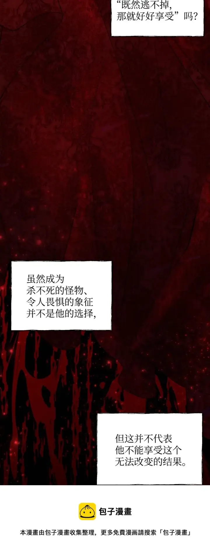 漫画《重生，逆转悲惨命运的莉莉安》28 意想不到的惩罚第57张图
