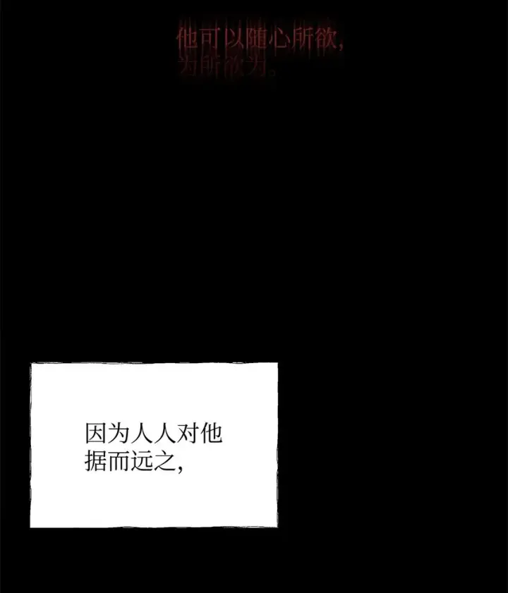 漫画《重生，逆转悲惨命运的莉莉安》28 意想不到的惩罚第59张图