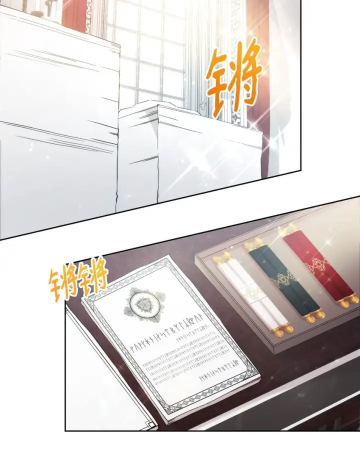 漫画《重生，逆转悲惨命运的莉莉安》28 意想不到的惩罚第6张图