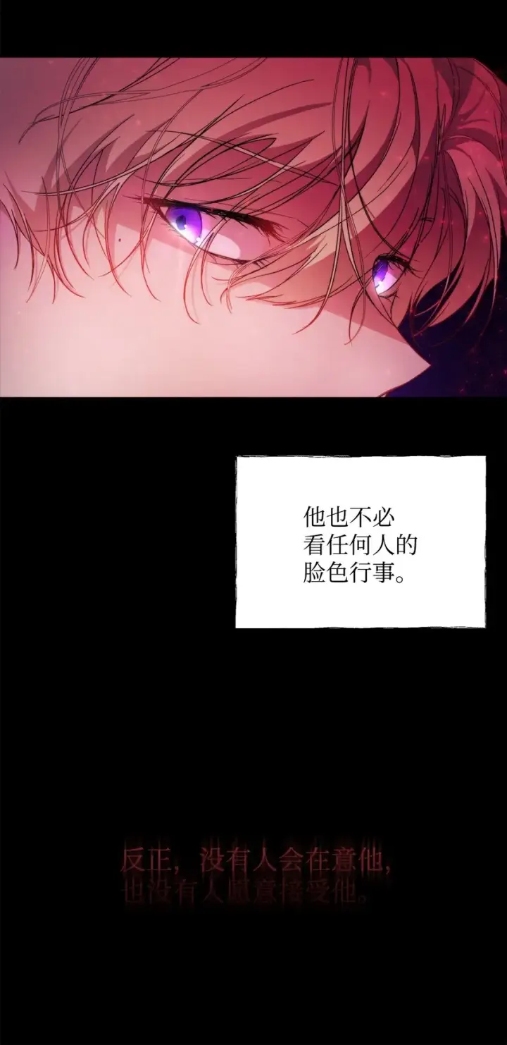 漫画《重生，逆转悲惨命运的莉莉安》28 意想不到的惩罚第60张图