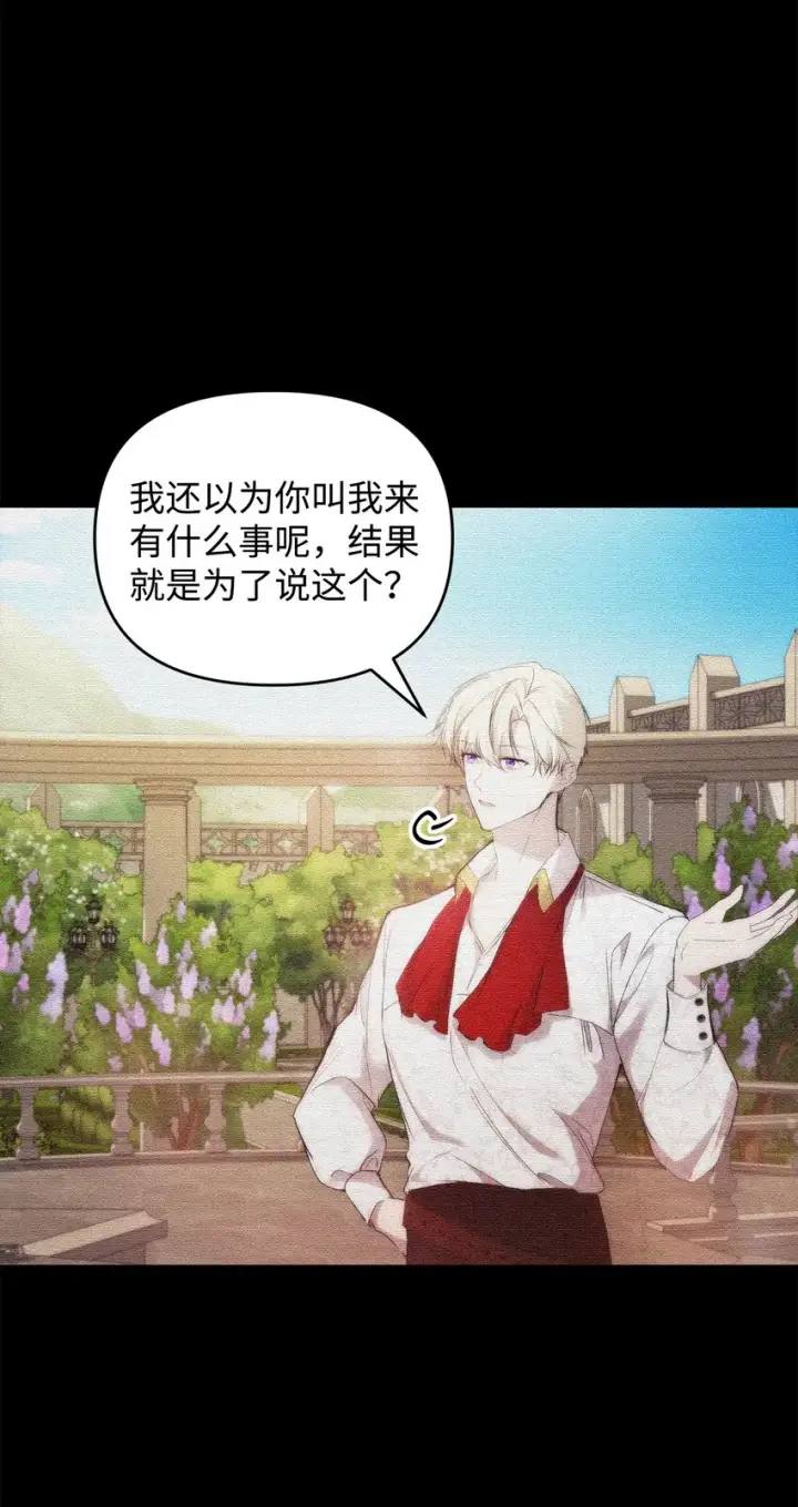 漫画《重生，逆转悲惨命运的莉莉安》28 意想不到的惩罚第62张图