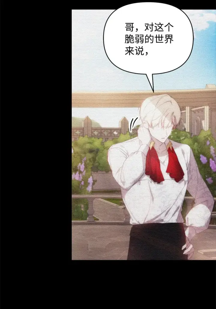 漫画《重生，逆转悲惨命运的莉莉安》28 意想不到的惩罚第64张图
