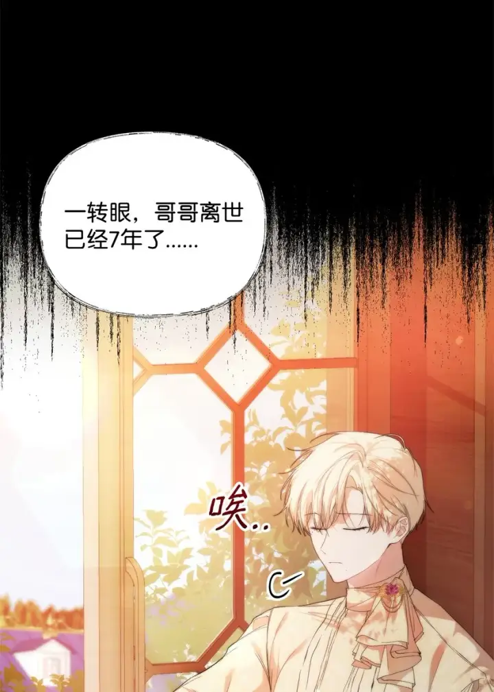 漫画《重生，逆转悲惨命运的莉莉安》28 意想不到的惩罚第67张图