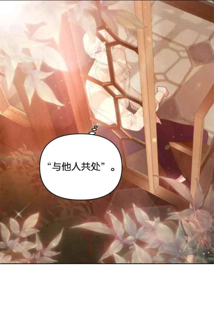 漫画《重生，逆转悲惨命运的莉莉安》28 意想不到的惩罚第71张图