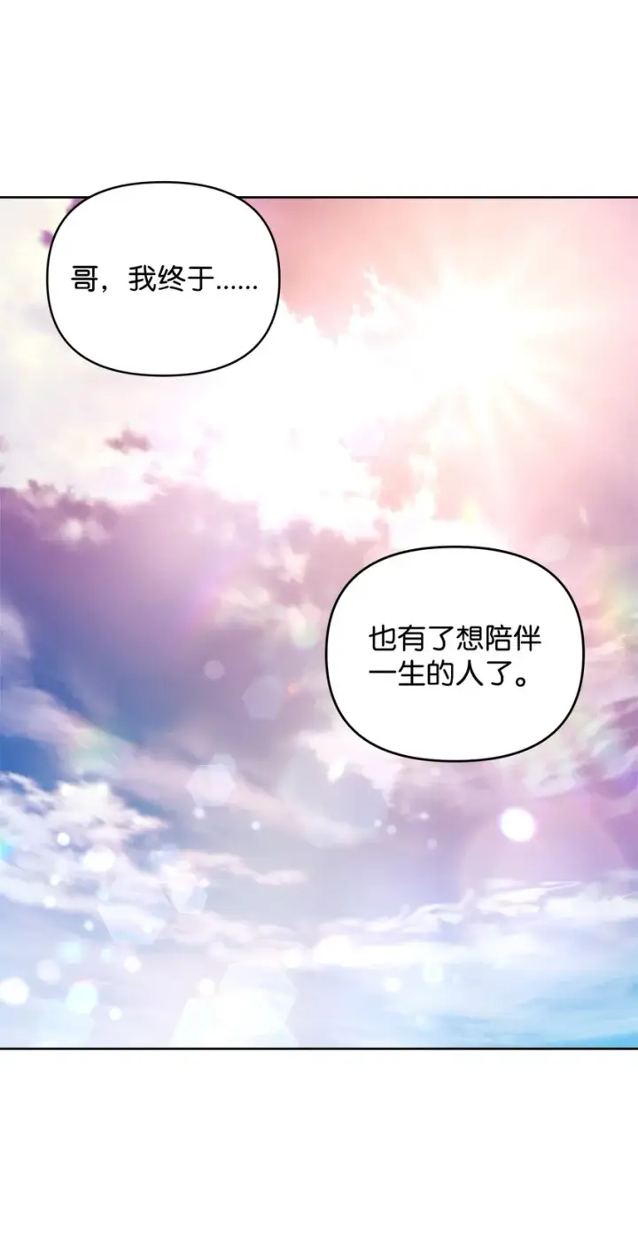 漫画《重生，逆转悲惨命运的莉莉安》28 意想不到的惩罚第72张图