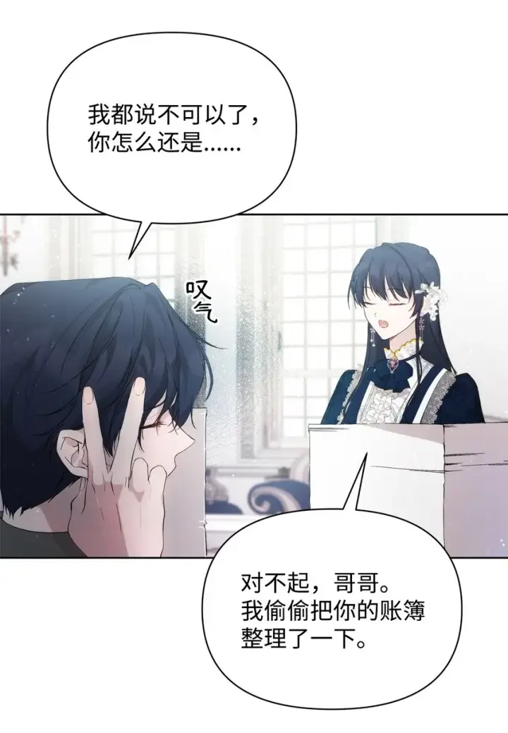 漫画《重生，逆转悲惨命运的莉莉安》28 意想不到的惩罚第8张图
