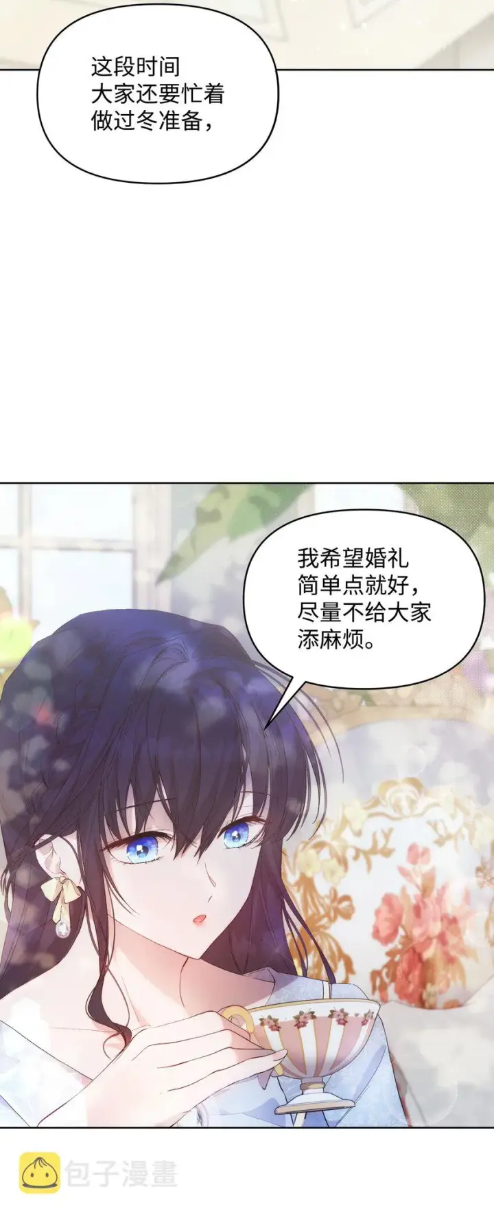 漫画《重生，逆转悲惨命运的莉莉安》33 婚前协议第3张图