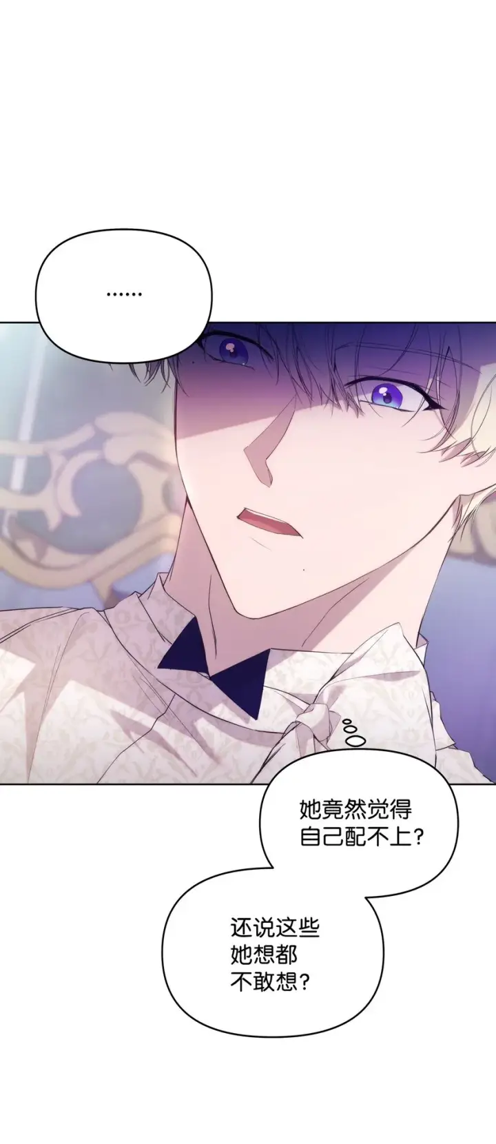 漫画《重生，逆转悲惨命运的莉莉安》33 婚前协议第30张图