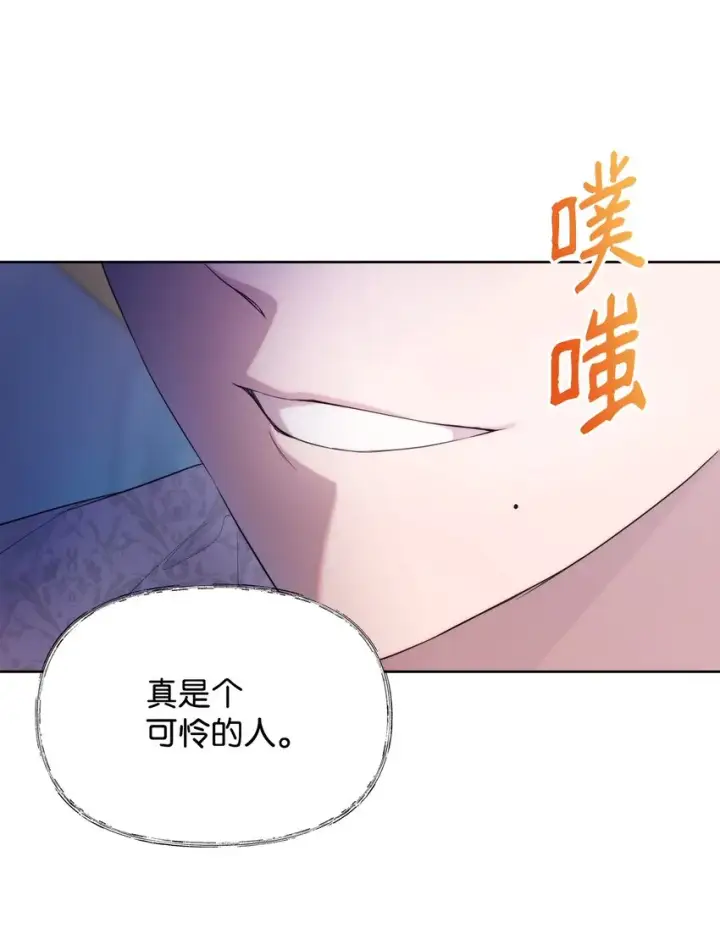漫画《重生，逆转悲惨命运的莉莉安》33 婚前协议第31张图