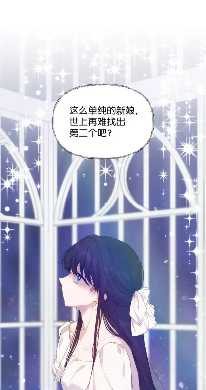 漫画《重生，逆转悲惨命运的莉莉安》33 婚前协议第34张图