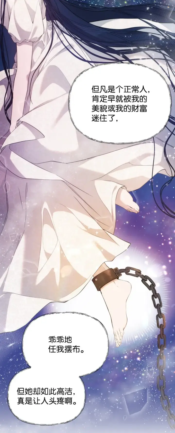 漫画《重生，逆转悲惨命运的莉莉安》33 婚前协议第38张图