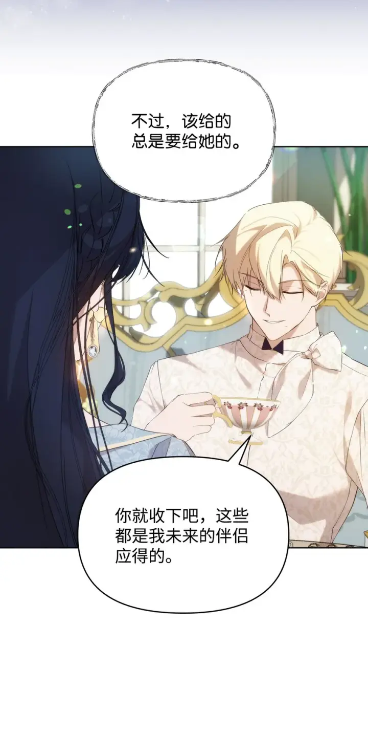 漫画《重生，逆转悲惨命运的莉莉安》33 婚前协议第39张图