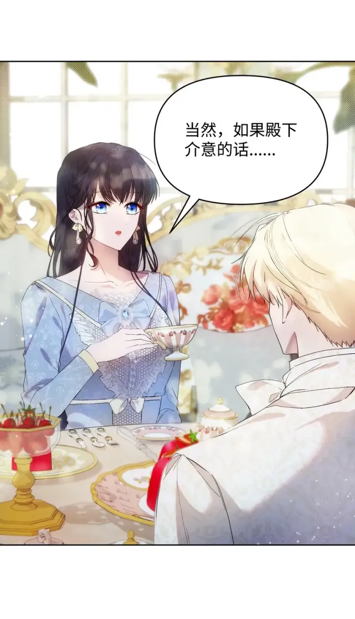 漫画《重生，逆转悲惨命运的莉莉安》33 婚前协议第4张图