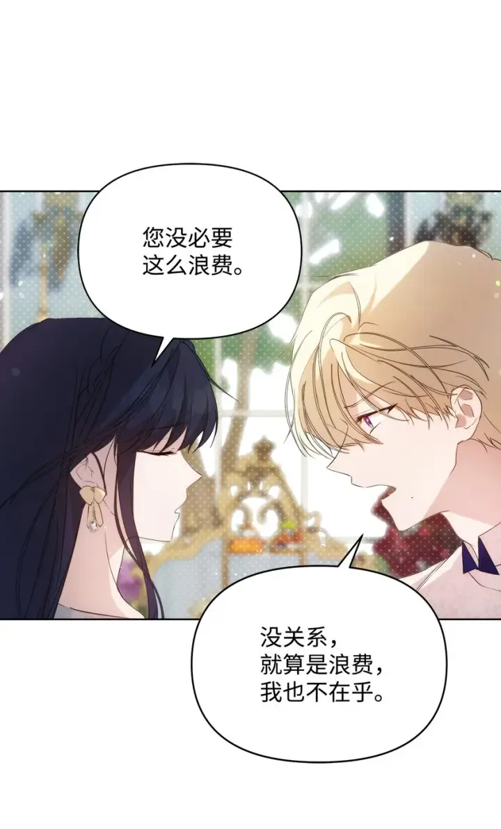 漫画《重生，逆转悲惨命运的莉莉安》33 婚前协议第40张图