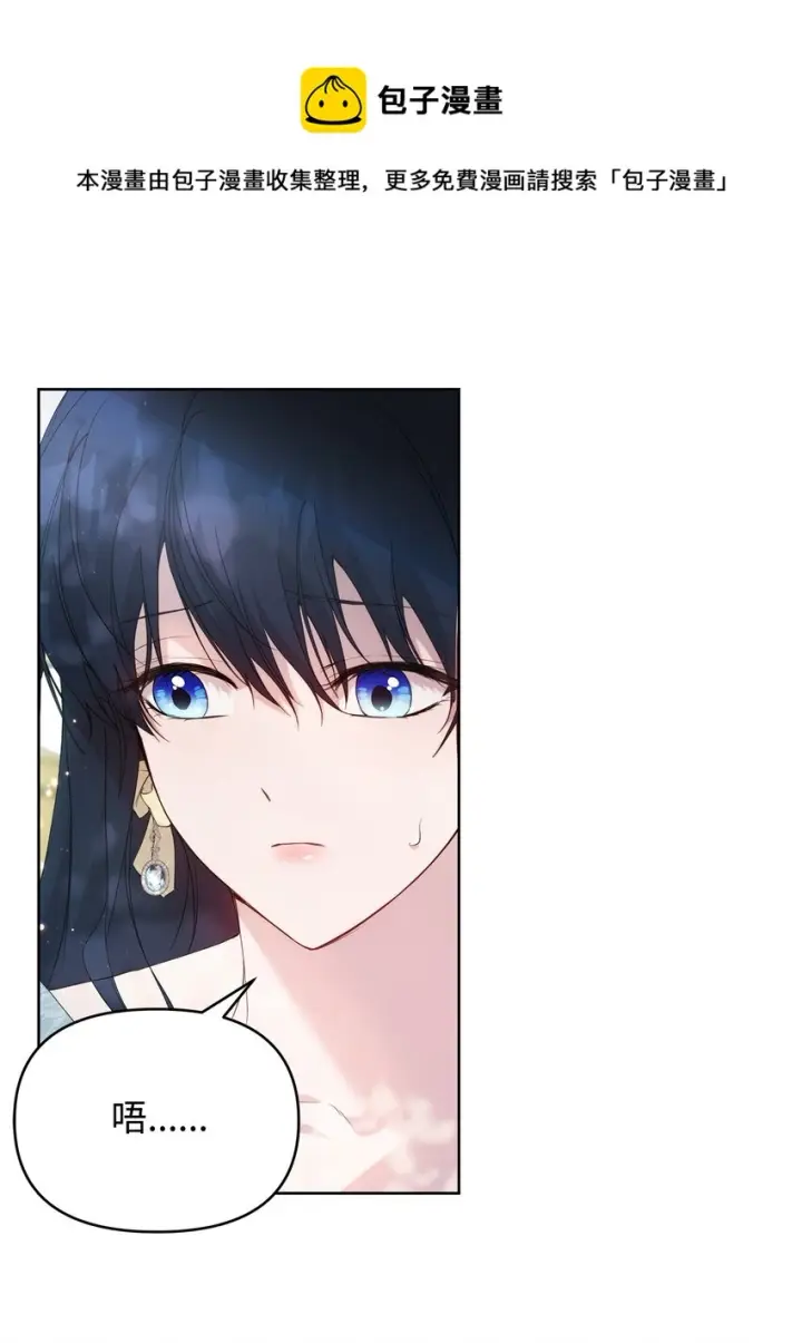 漫画《重生，逆转悲惨命运的莉莉安》33 婚前协议第45张图