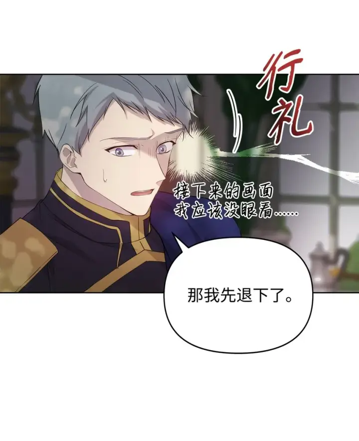漫画《重生，逆转悲惨命运的莉莉安》33 婚前协议第47张图