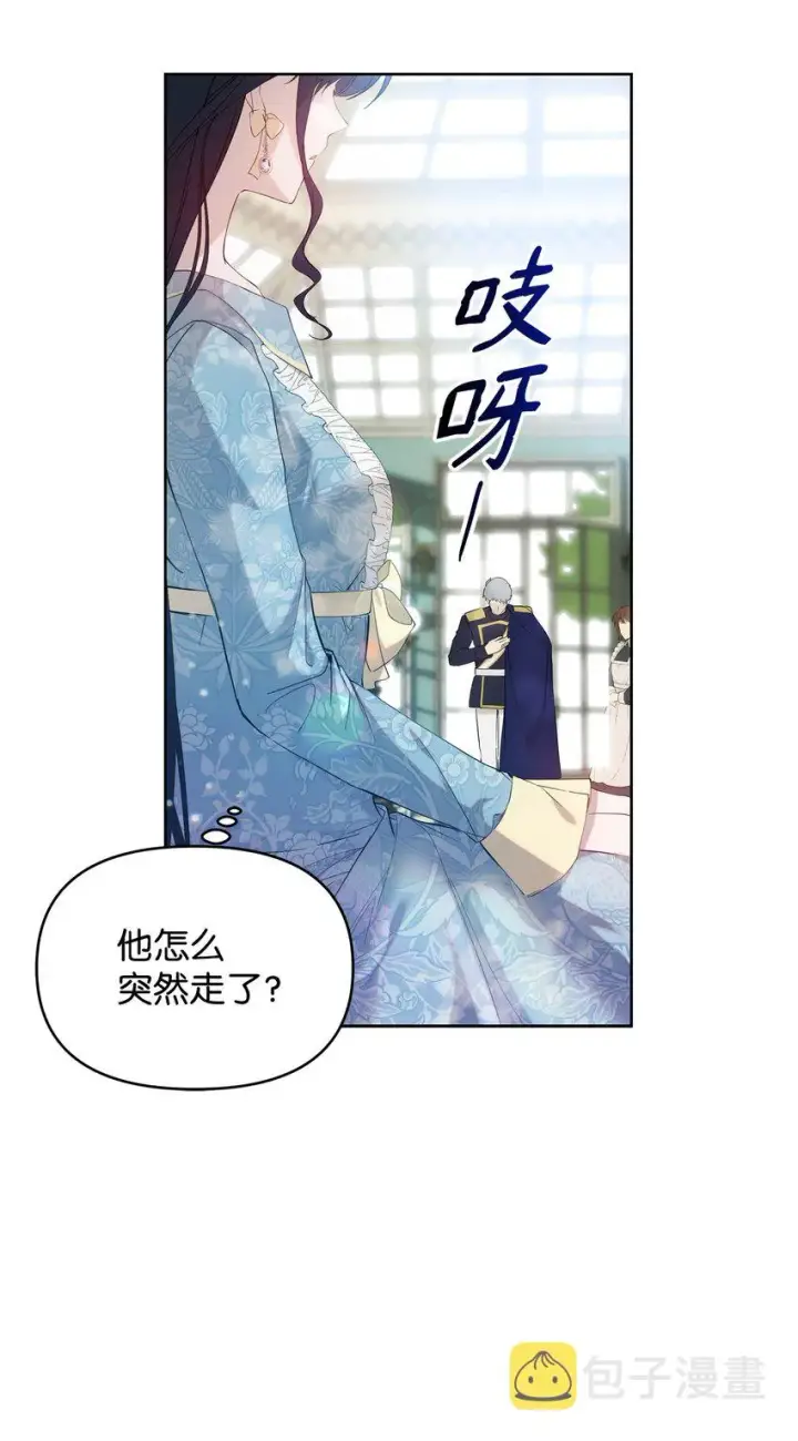 漫画《重生，逆转悲惨命运的莉莉安》33 婚前协议第48张图