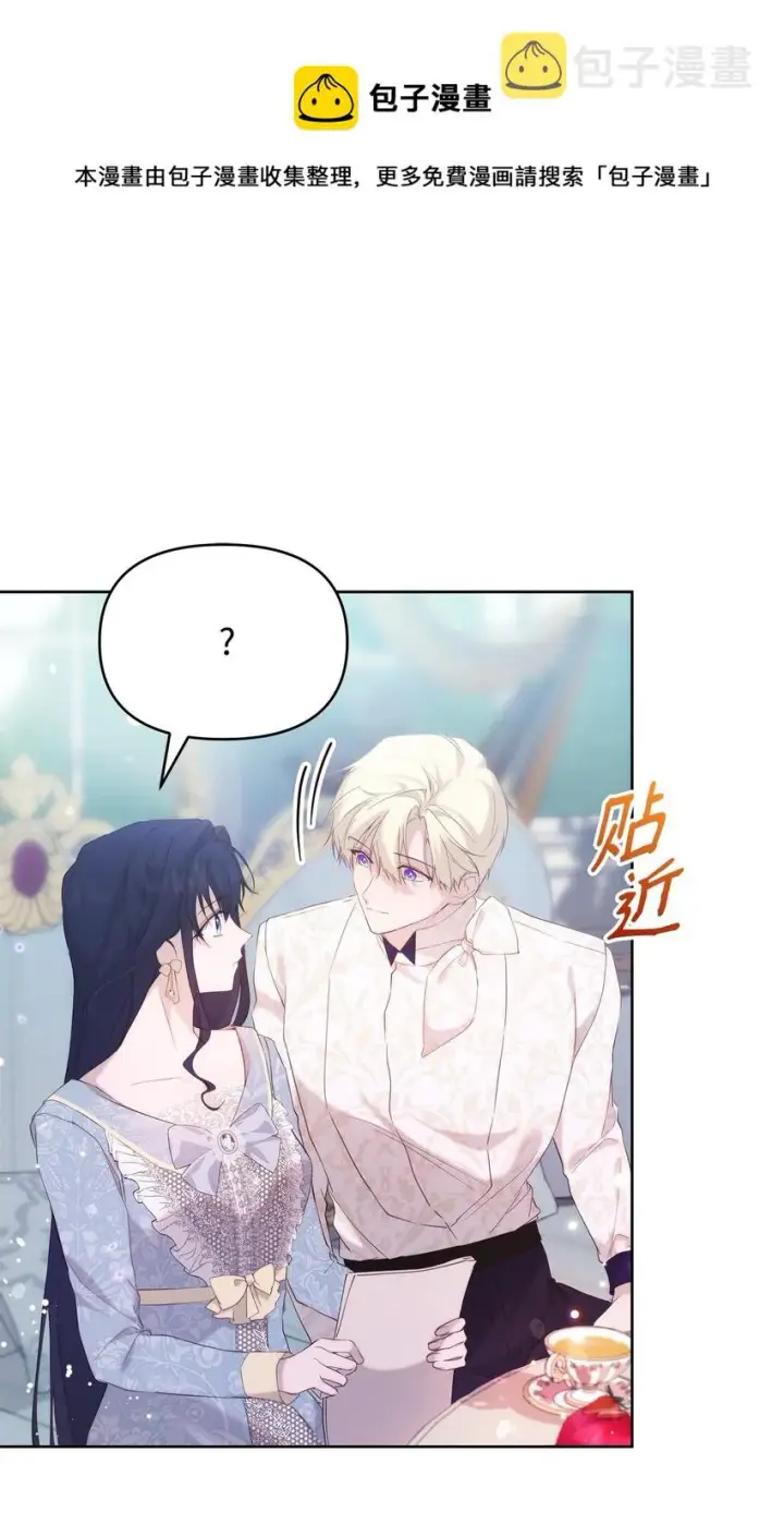 漫画《重生，逆转悲惨命运的莉莉安》33 婚前协议第49张图