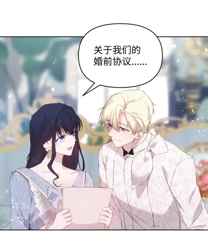 漫画《重生，逆转悲惨命运的莉莉安》33 婚前协议第50张图