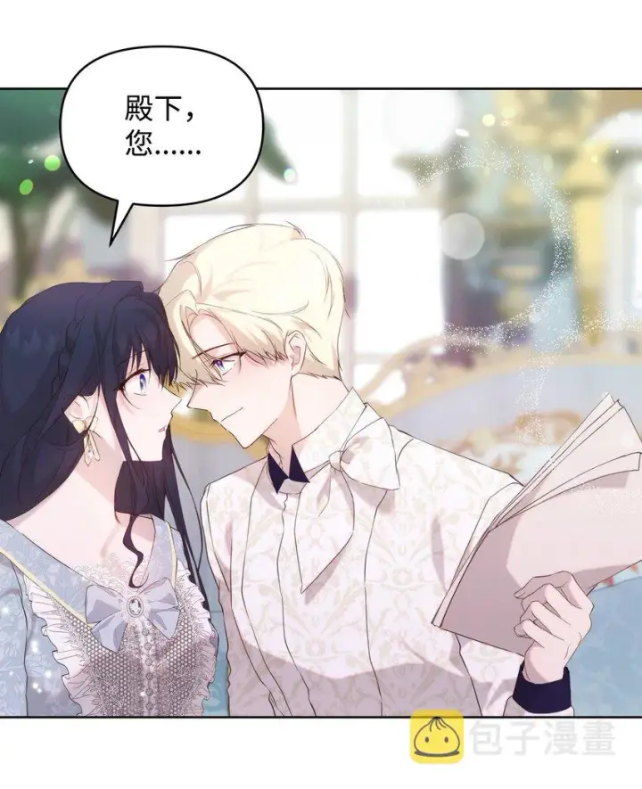 漫画《重生，逆转悲惨命运的莉莉安》33 婚前协议第52张图