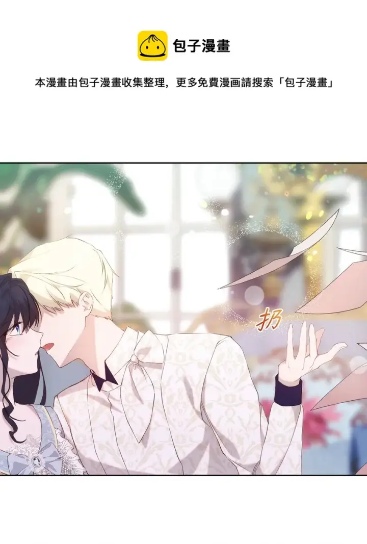 漫画《重生，逆转悲惨命运的莉莉安》33 婚前协议第53张图