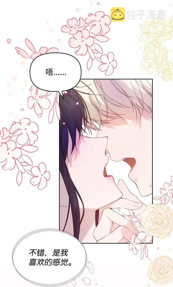 漫画《重生，逆转悲惨命运的莉莉安》33 婚前协议第55张图