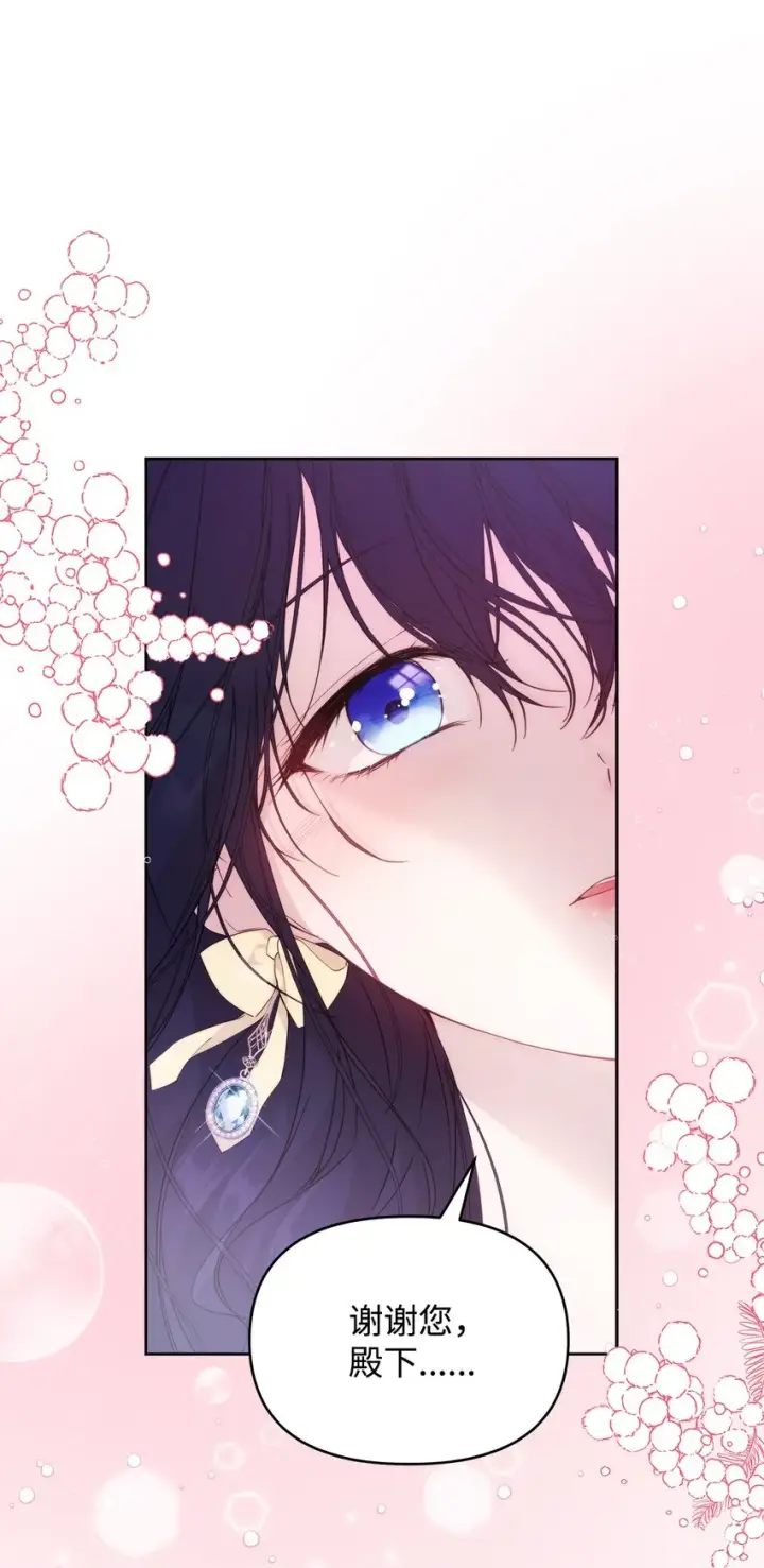 漫画《重生，逆转悲惨命运的莉莉安》33 婚前协议第58张图