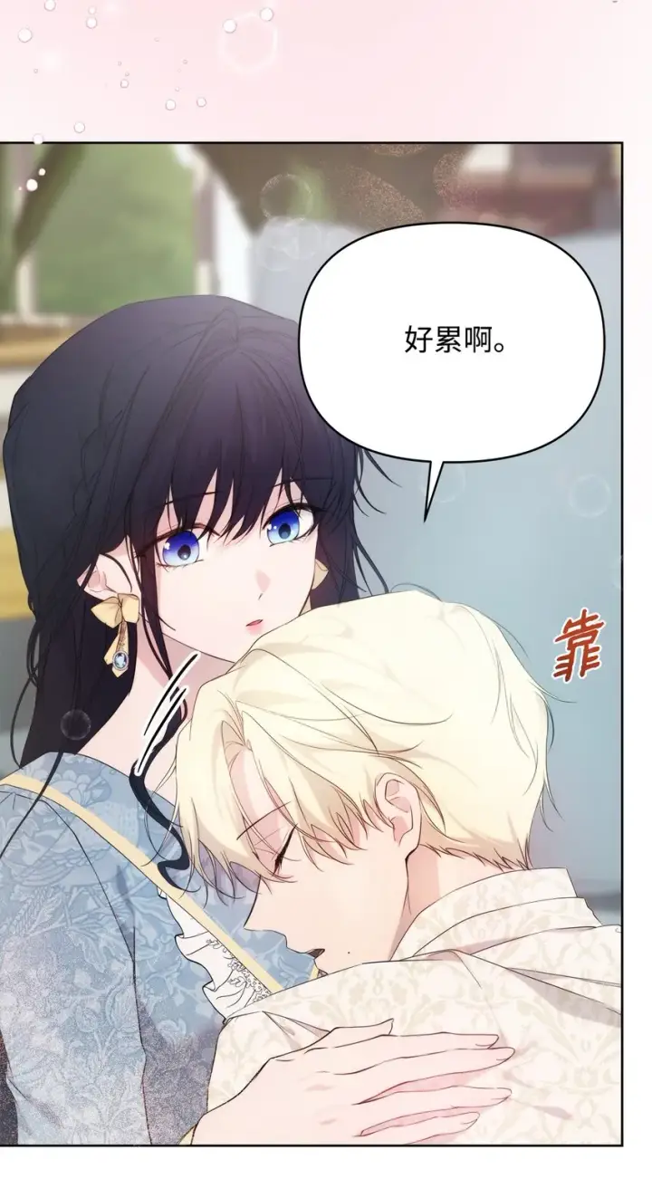 漫画《重生，逆转悲惨命运的莉莉安》33 婚前协议第59张图