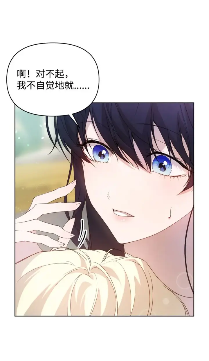 漫画《重生，逆转悲惨命运的莉莉安》33 婚前协议第66张图