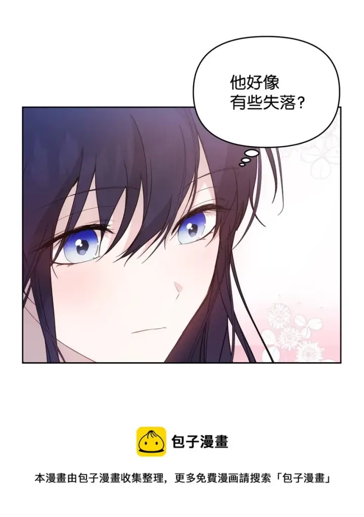 漫画《重生，逆转悲惨命运的莉莉安》33 婚前协议第69张图