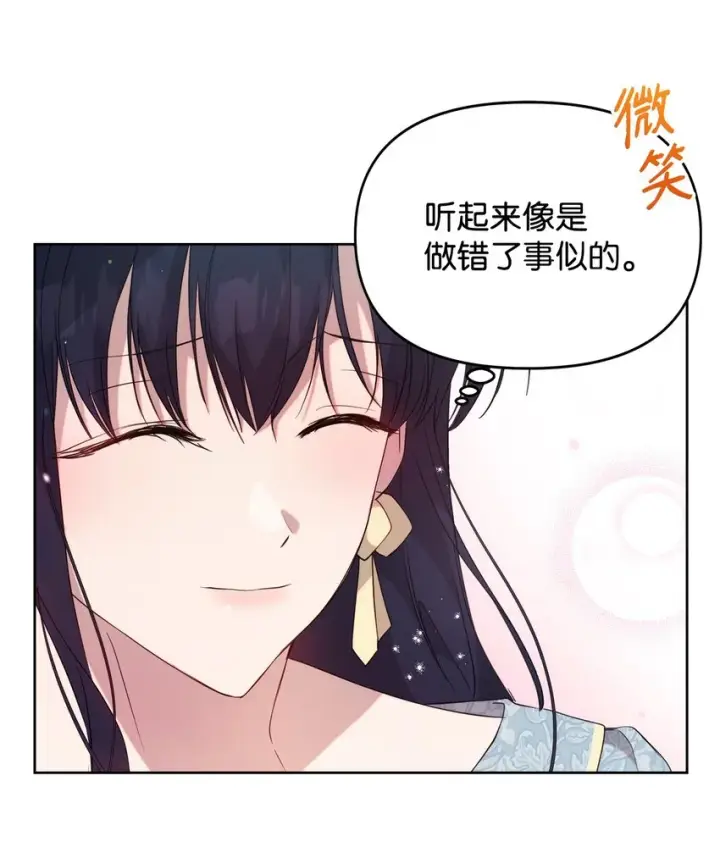 漫画《重生，逆转悲惨命运的莉莉安》33 婚前协议第70张图