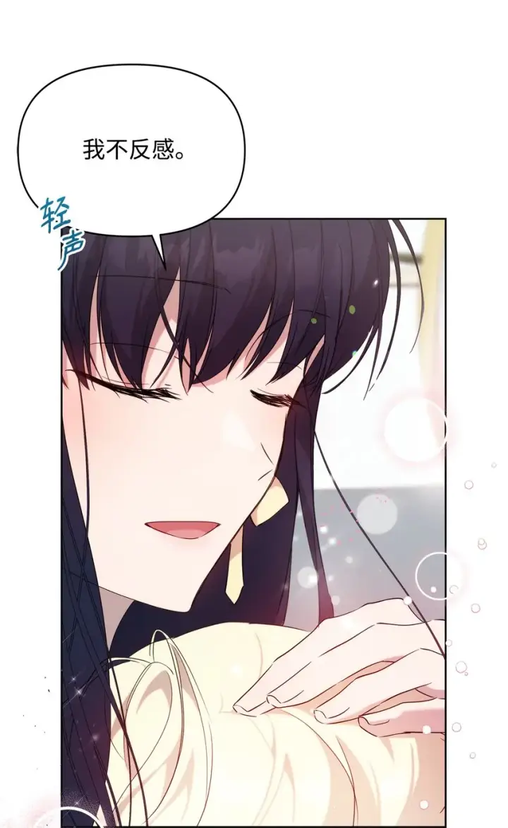 漫画《重生，逆转悲惨命运的莉莉安》33 婚前协议第71张图
