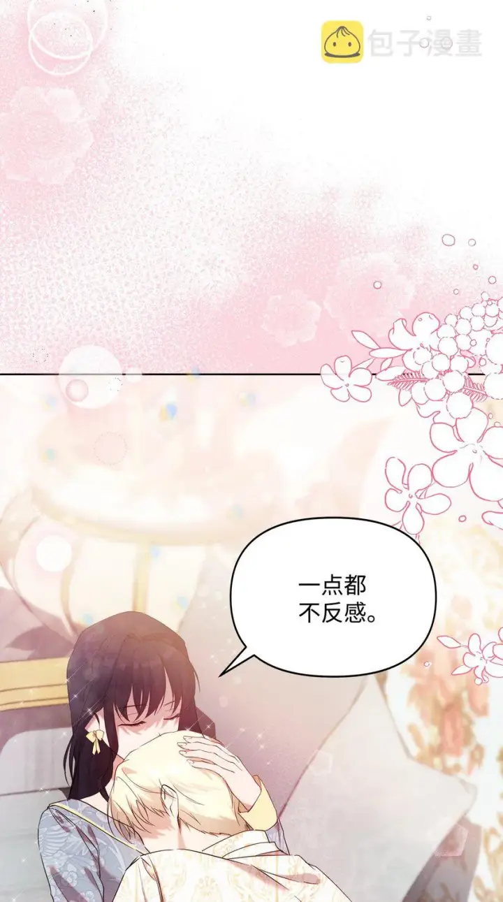 漫画《重生，逆转悲惨命运的莉莉安》33 婚前协议第72张图