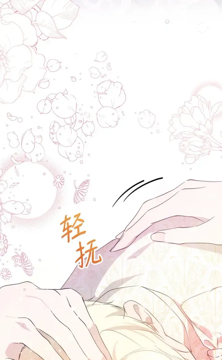 漫画《重生，逆转悲惨命运的莉莉安》33 婚前协议第74张图