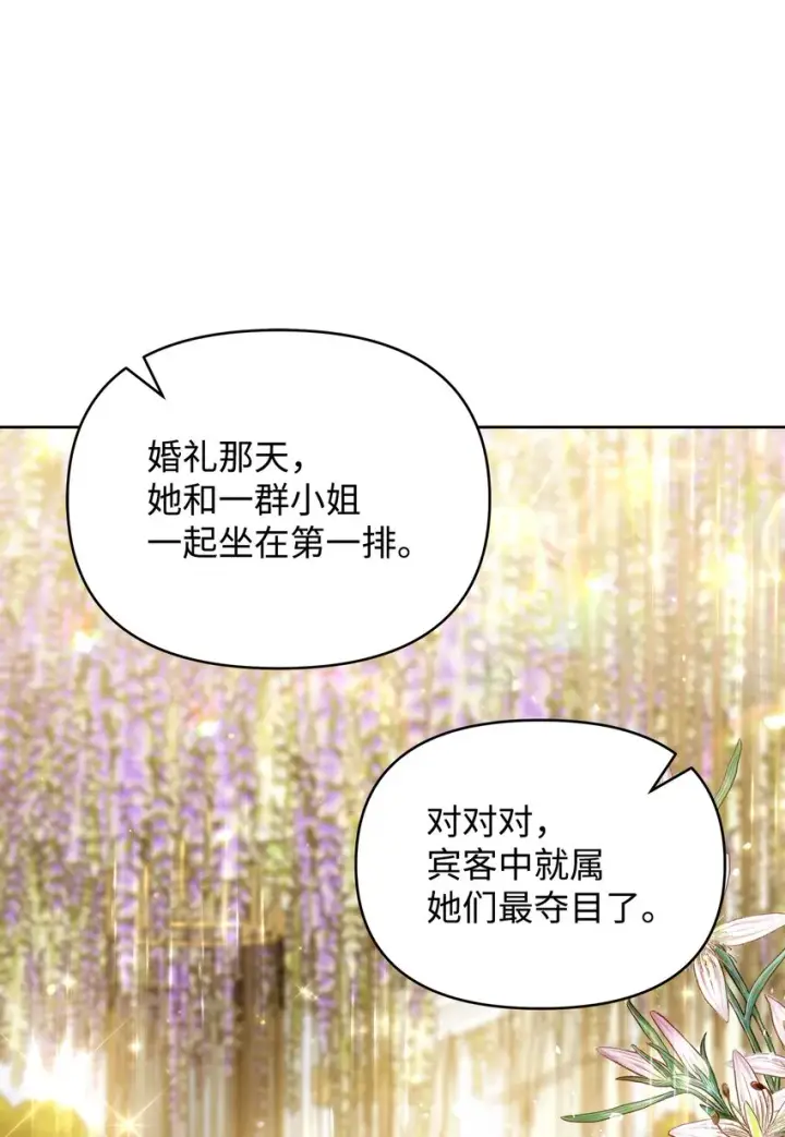 漫画《重生，逆转悲惨命运的莉莉安》38 是结束，也是开始第10张图