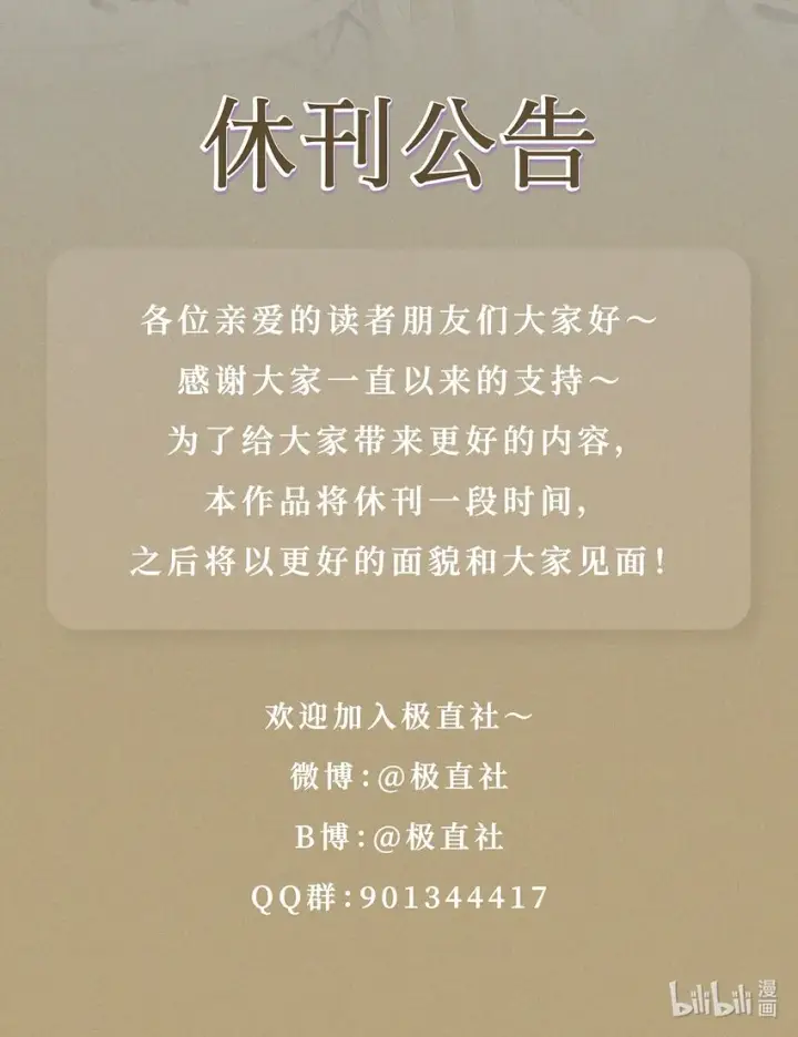 漫画《重生，逆转悲惨命运的莉莉安》38 是结束，也是开始第105张图
