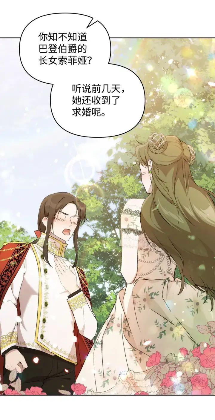 漫画《重生，逆转悲惨命运的莉莉安》38 是结束，也是开始第12张图