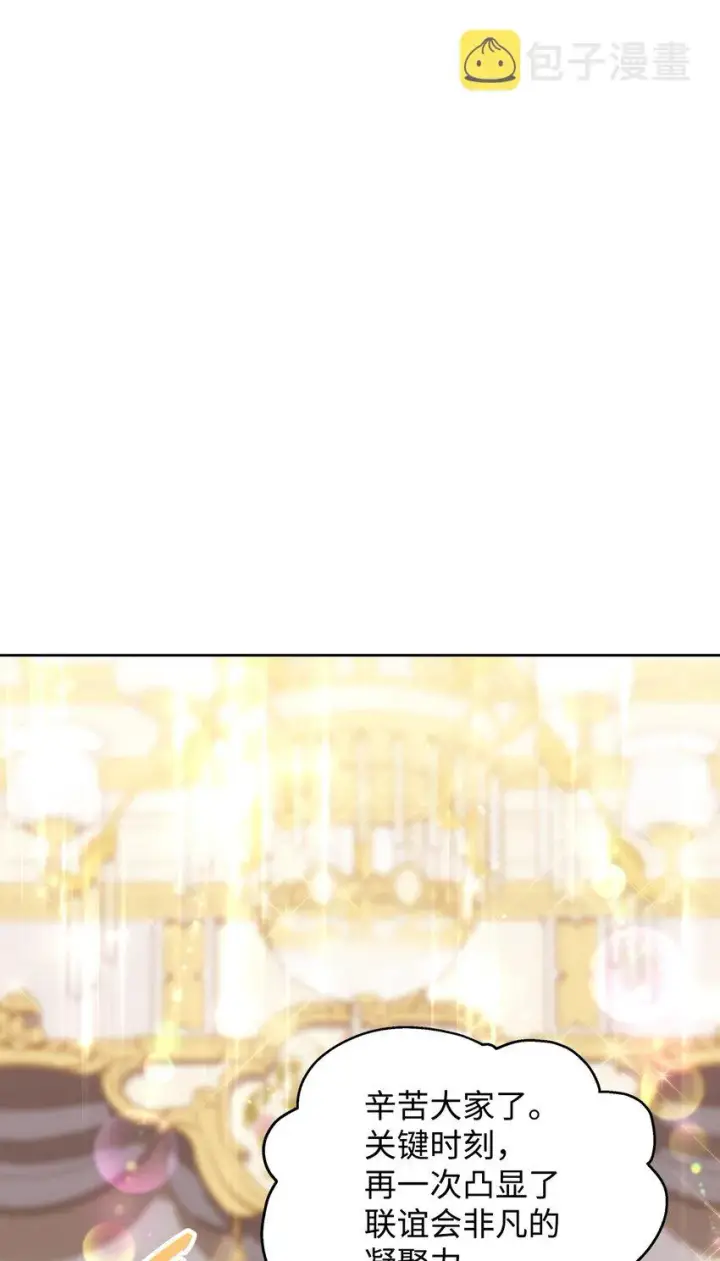 漫画《重生，逆转悲惨命运的莉莉安》38 是结束，也是开始第15张图