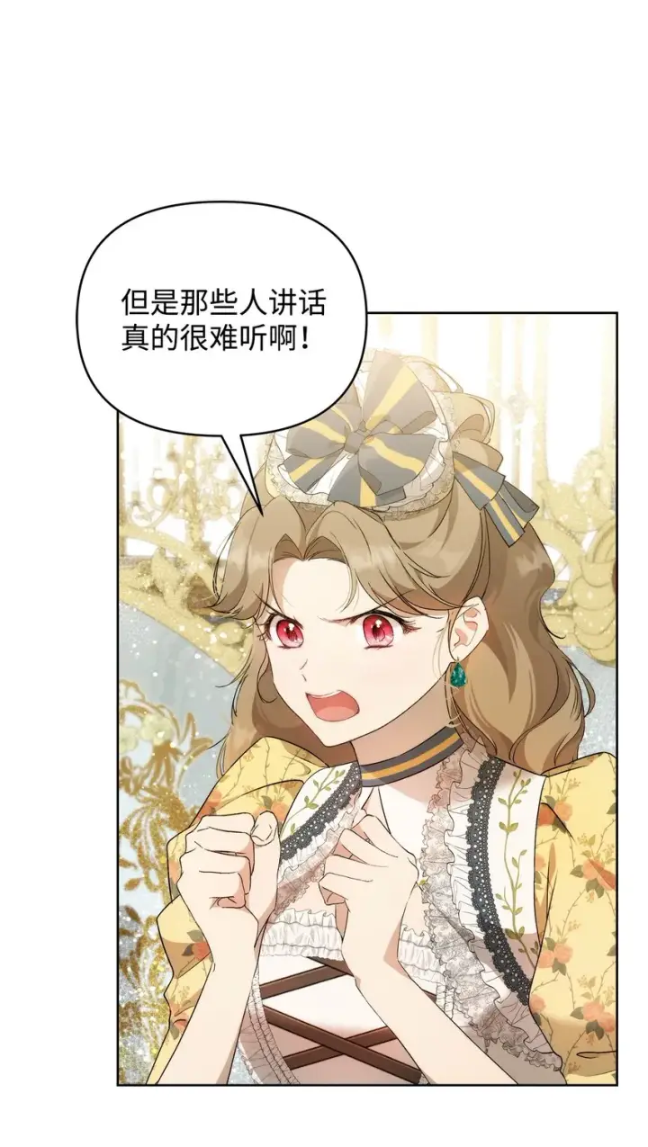 漫画《重生，逆转悲惨命运的莉莉安》38 是结束，也是开始第19张图