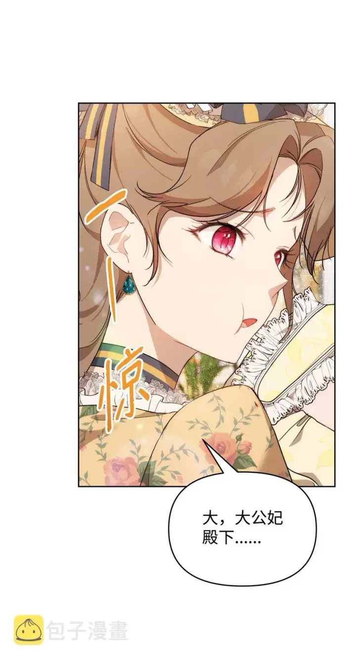 漫画《重生，逆转悲惨命运的莉莉安》38 是结束，也是开始第27张图