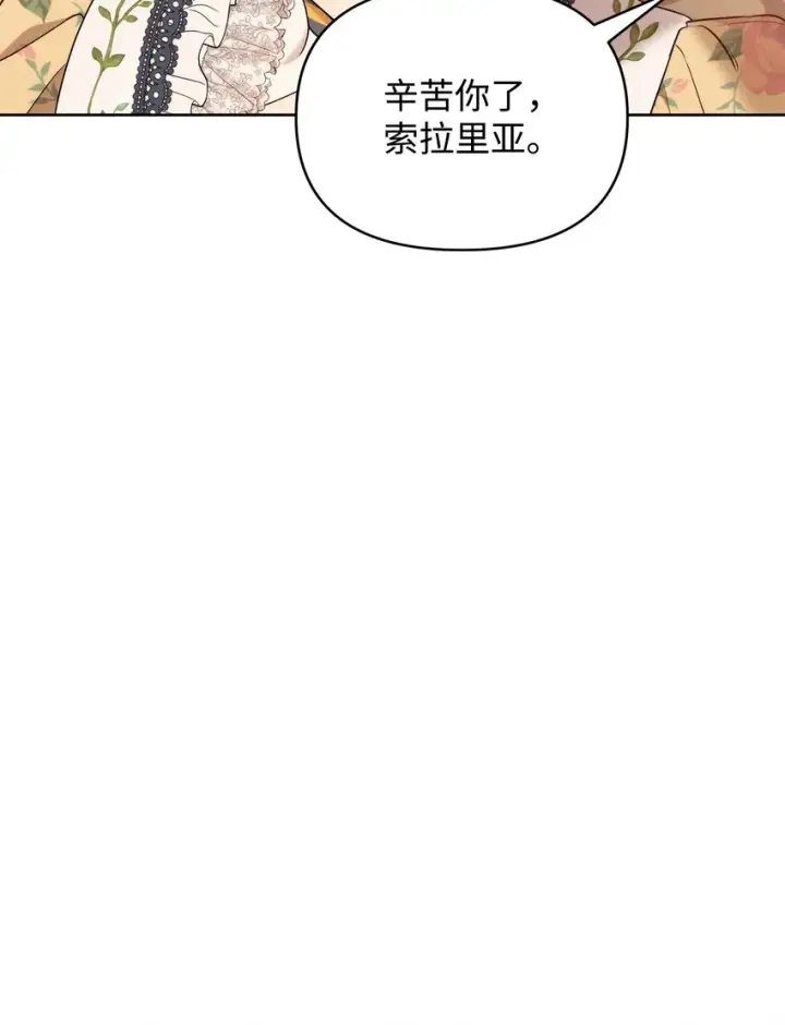 漫画《重生，逆转悲惨命运的莉莉安》38 是结束，也是开始第29张图