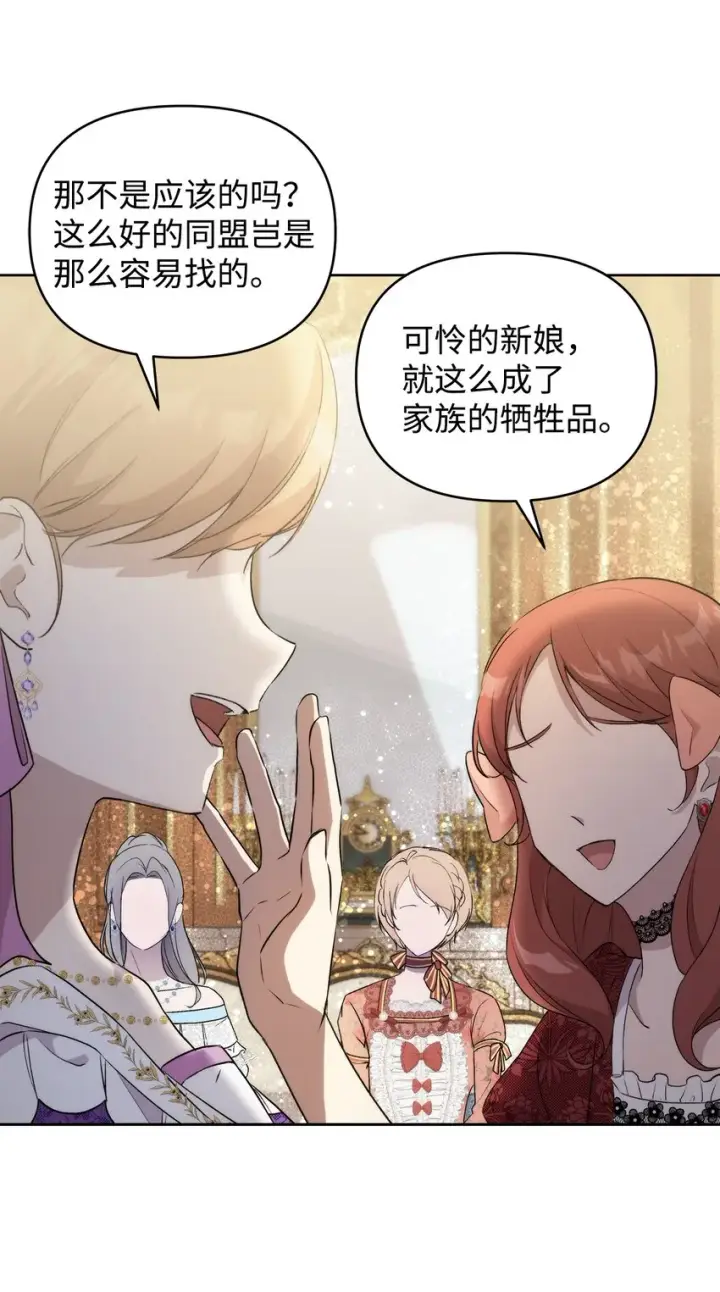 漫画《重生，逆转悲惨命运的莉莉安》38 是结束，也是开始第3张图
