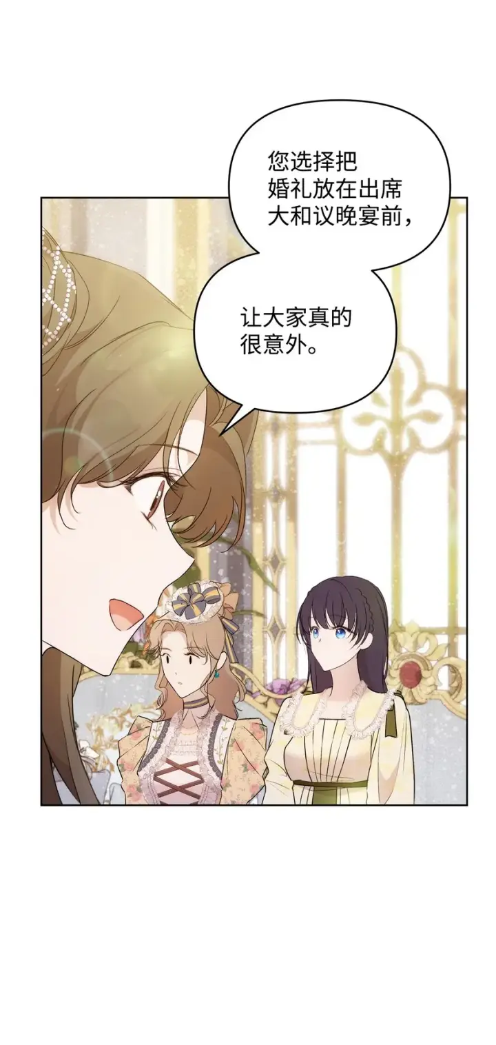 漫画《重生，逆转悲惨命运的莉莉安》38 是结束，也是开始第33张图