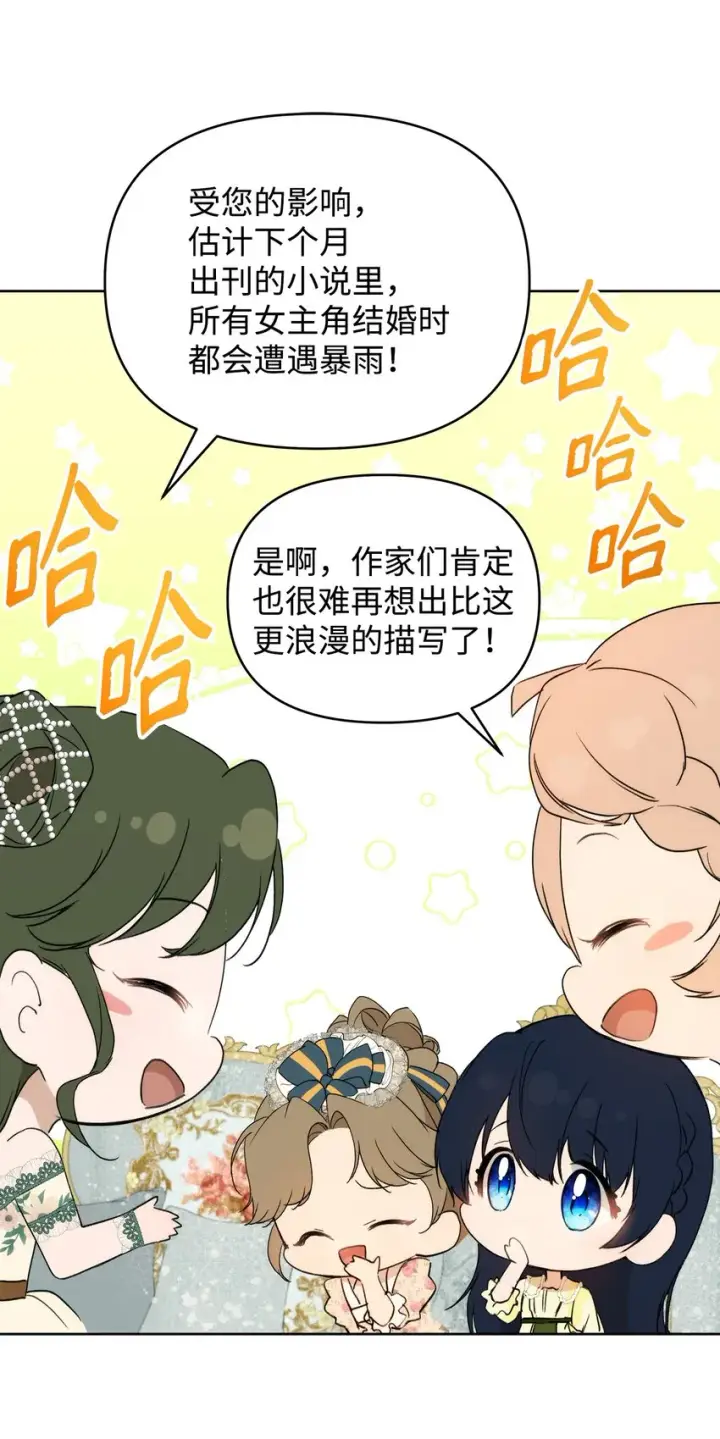 漫画《重生，逆转悲惨命运的莉莉安》38 是结束，也是开始第35张图