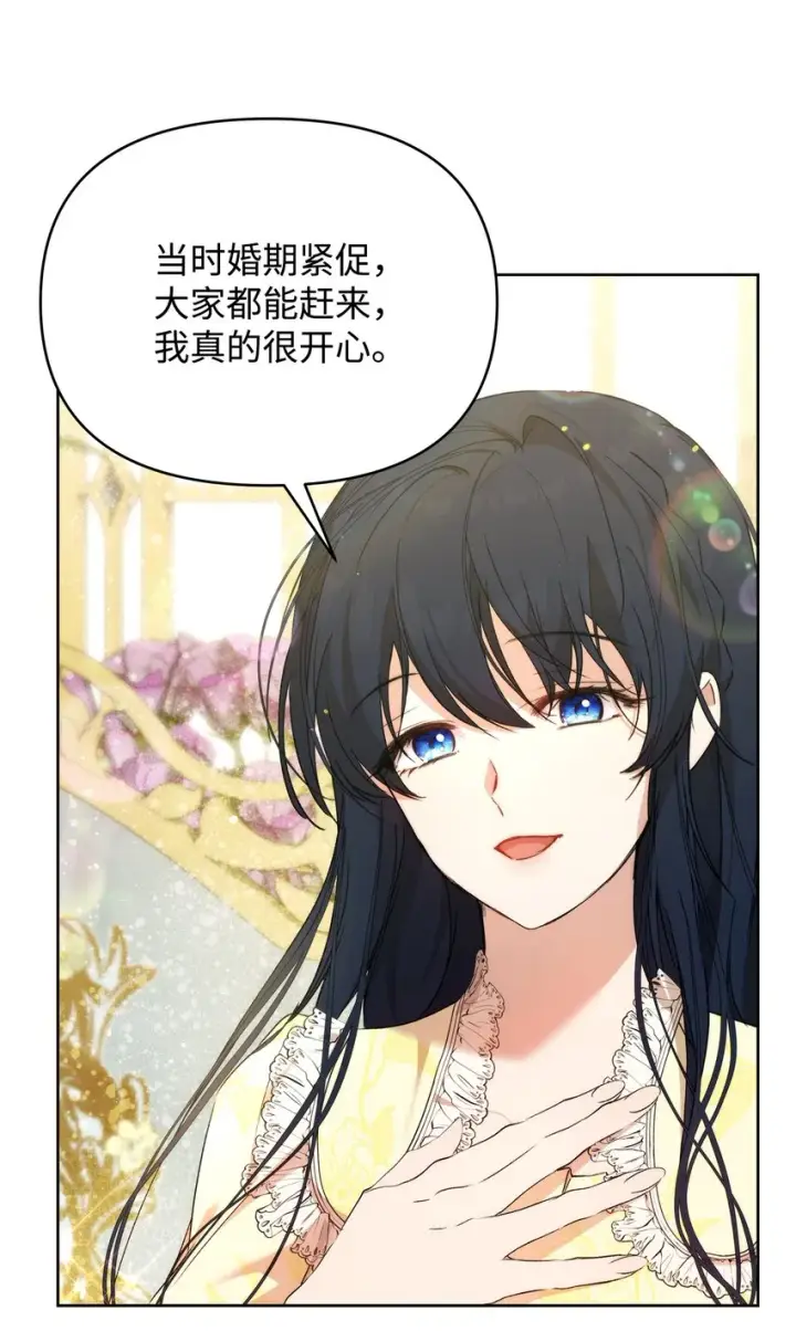 漫画《重生，逆转悲惨命运的莉莉安》38 是结束，也是开始第36张图