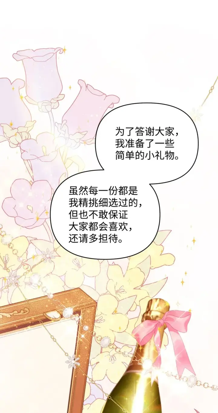 漫画《重生，逆转悲惨命运的莉莉安》38 是结束，也是开始第37张图