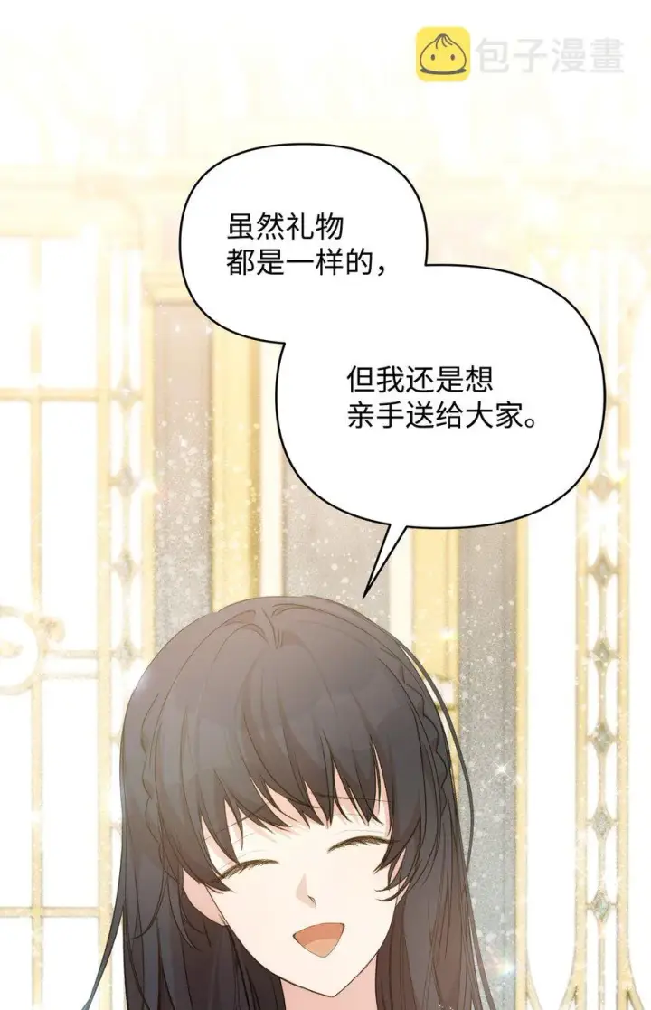 漫画《重生，逆转悲惨命运的莉莉安》38 是结束，也是开始第40张图