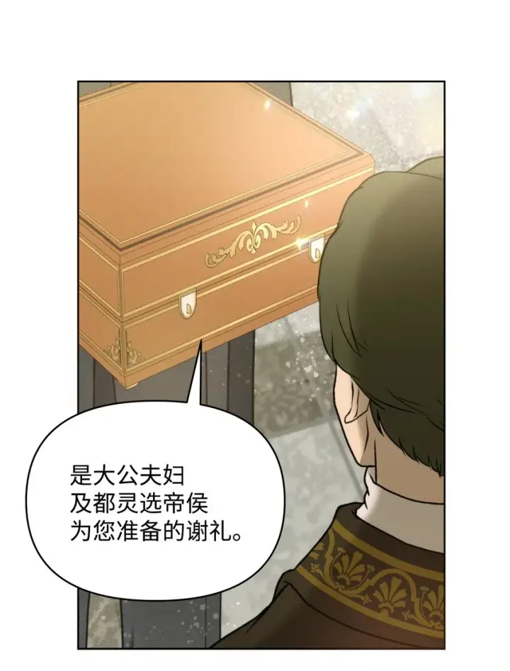 漫画《重生，逆转悲惨命运的莉莉安》38 是结束，也是开始第43张图