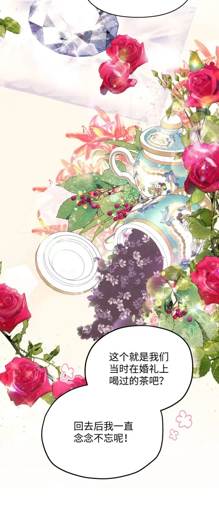 漫画《重生，逆转悲惨命运的莉莉安》38 是结束，也是开始第46张图