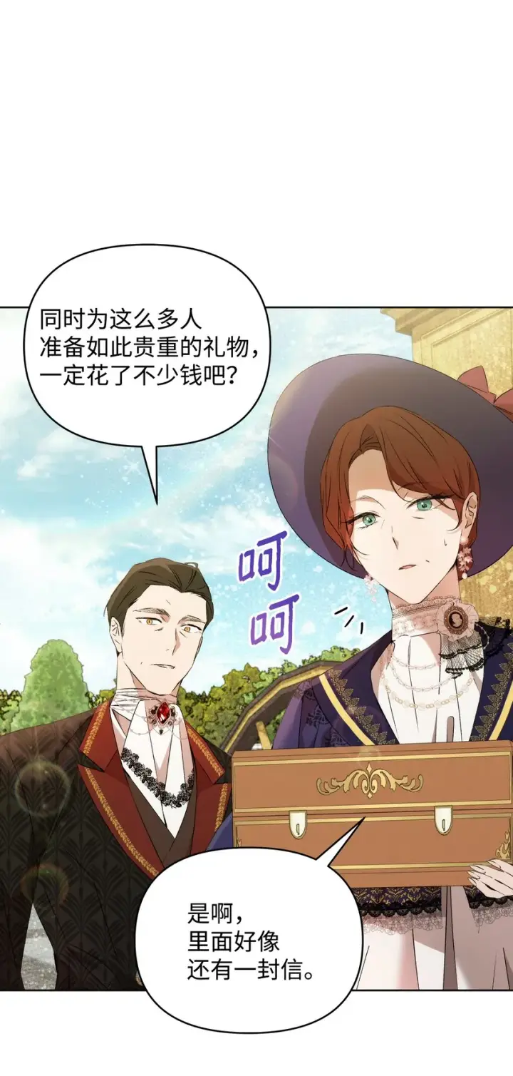 漫画《重生，逆转悲惨命运的莉莉安》38 是结束，也是开始第47张图